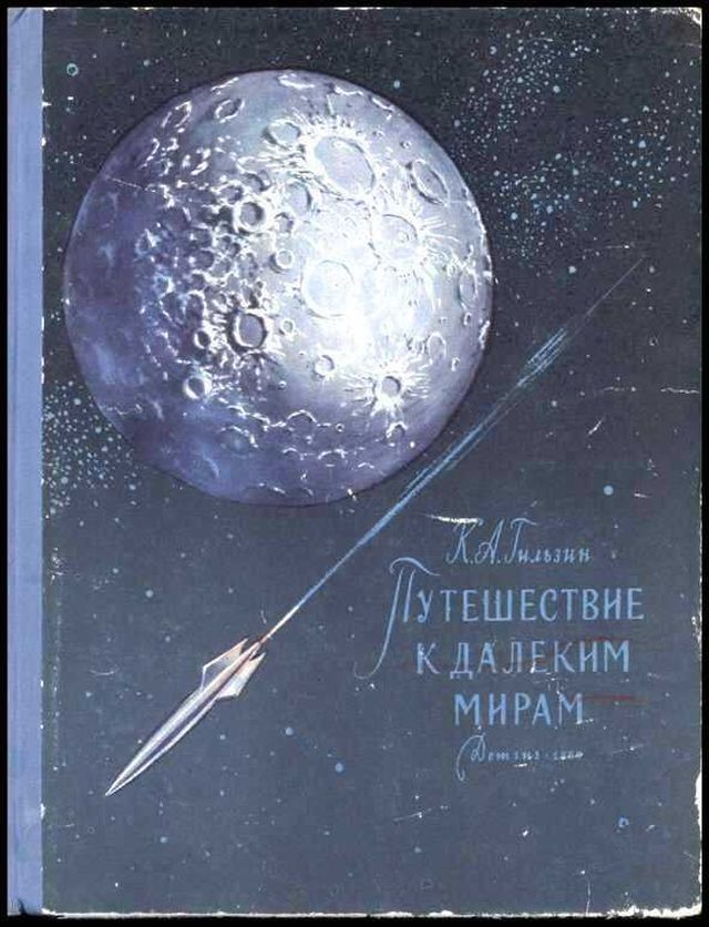 1960traveltodistantworldsrussian-x640