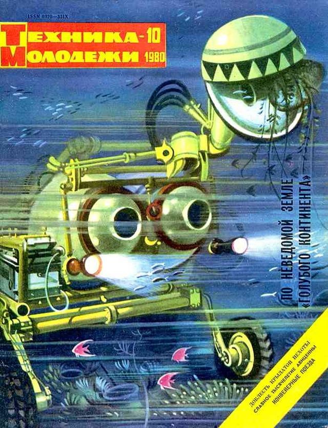 tm-1980-10-crab-x640